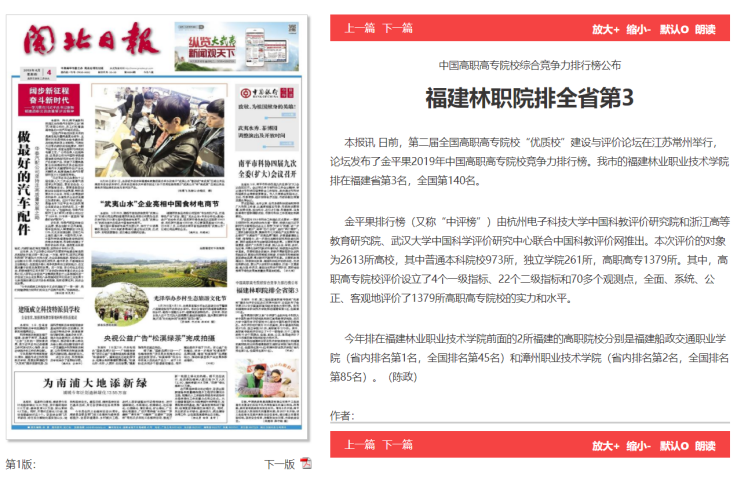 平特三中三网站