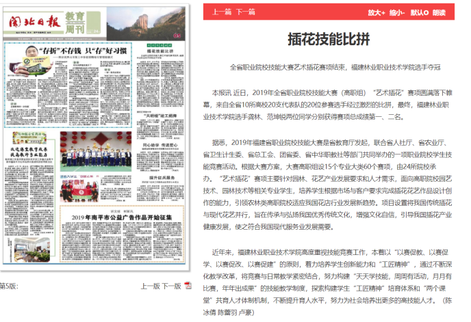 平特三中三网站