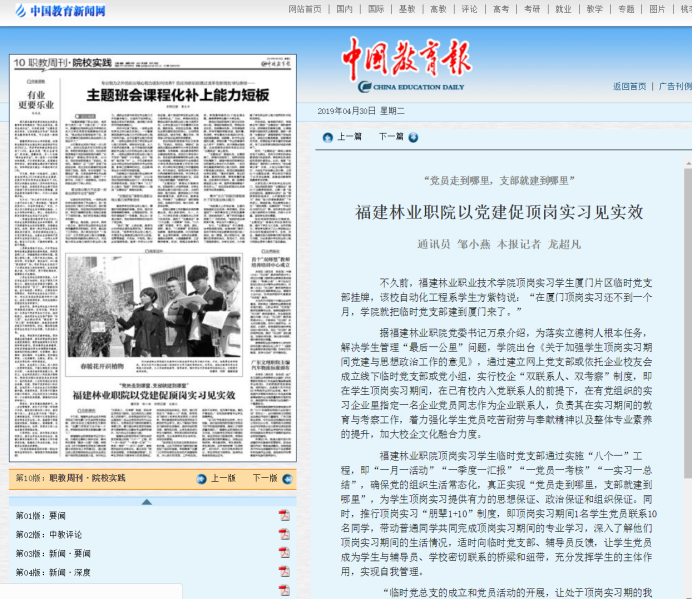 平特三中三网站